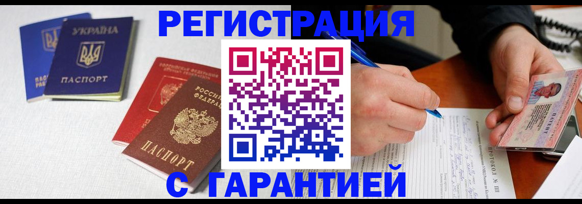 временная регистрация законно в Давлеканово