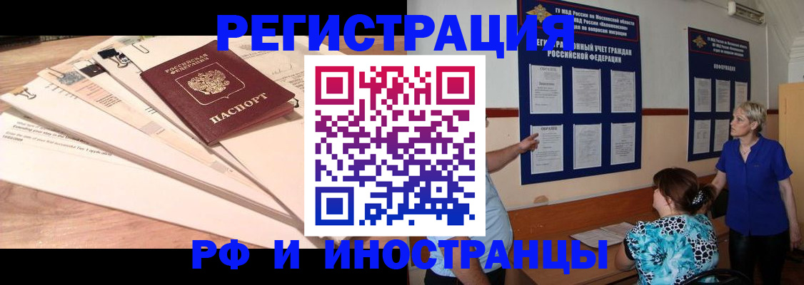 прописка штамп в Давлеканово