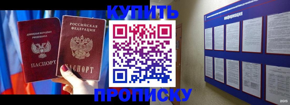 временная регистрация собственник в Давлеканово