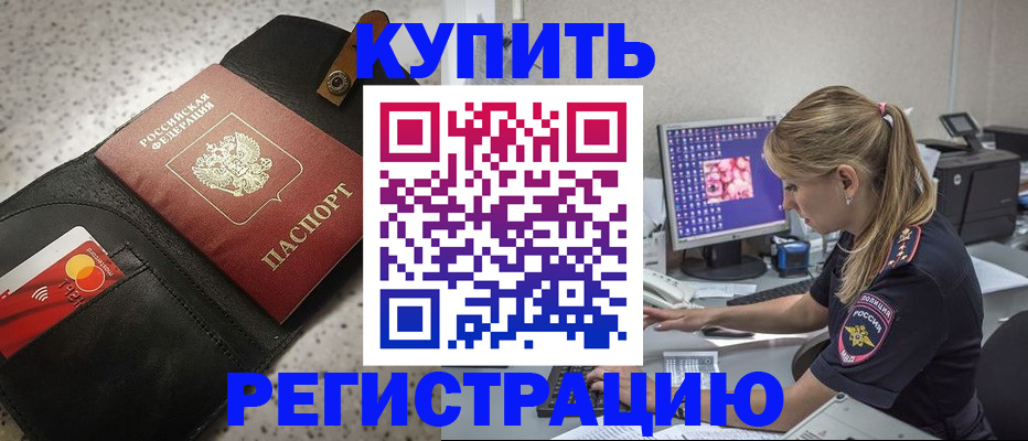 прописка иностранных граждан в Давлеканово