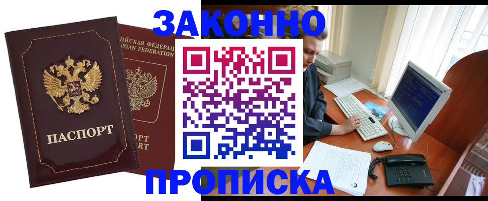 временная регистрация в Давлеканово