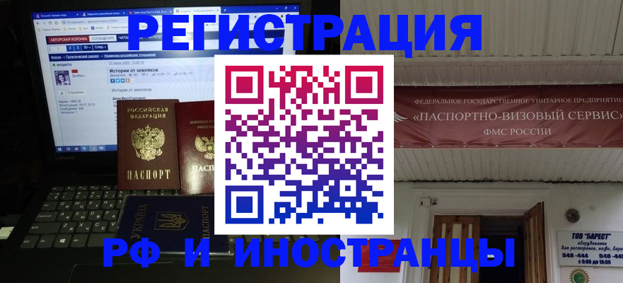 временная регистрация недорого в Давлеканово